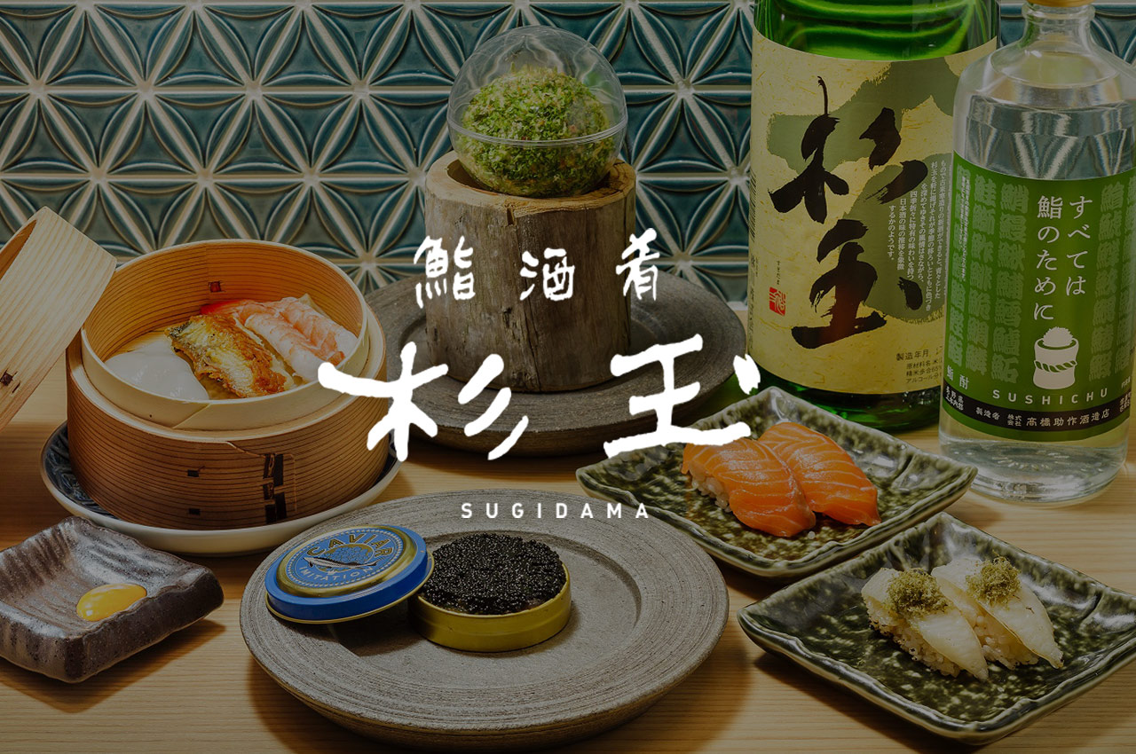 杉玉【屋根付き】②